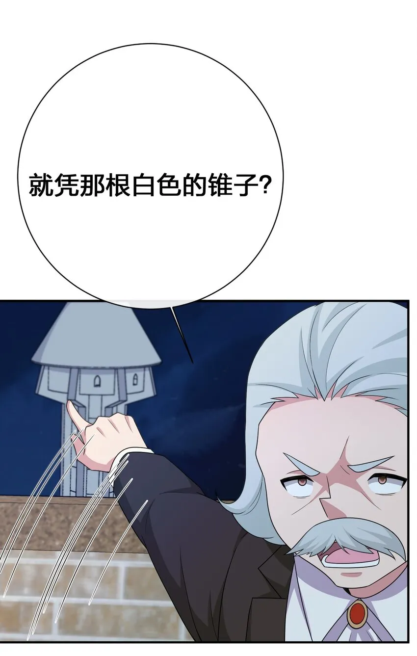 071 进攻慕斯城 第41页
