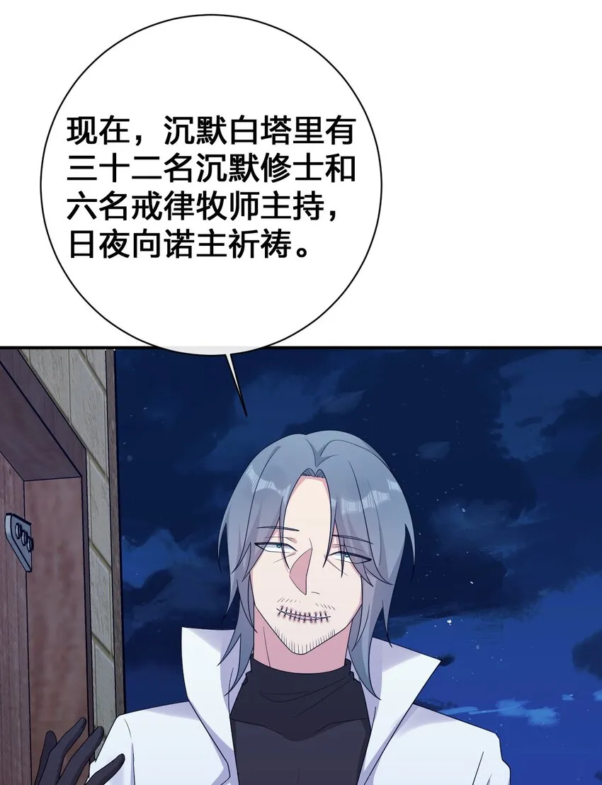071 进攻慕斯城 第42页