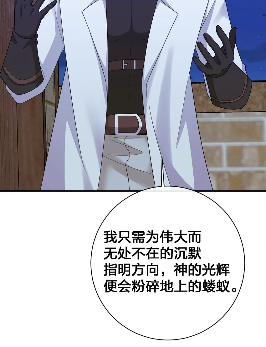 071 进攻慕斯城 第43页