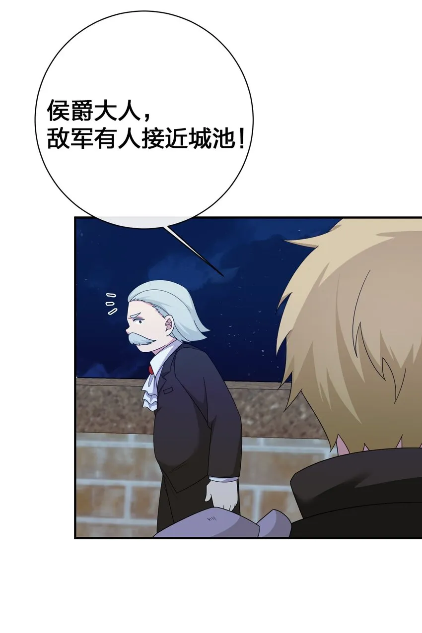071 进攻慕斯城 第44页