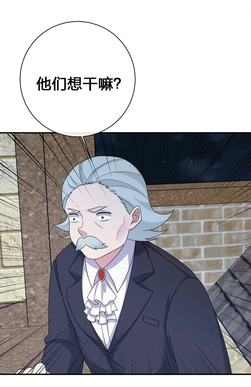 071 进攻慕斯城 第47页
