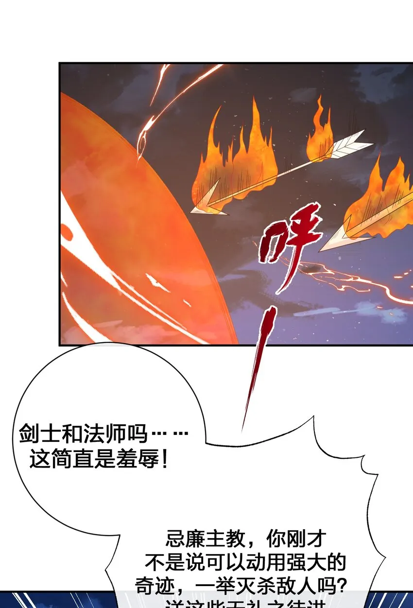 071 进攻慕斯城 第53页
