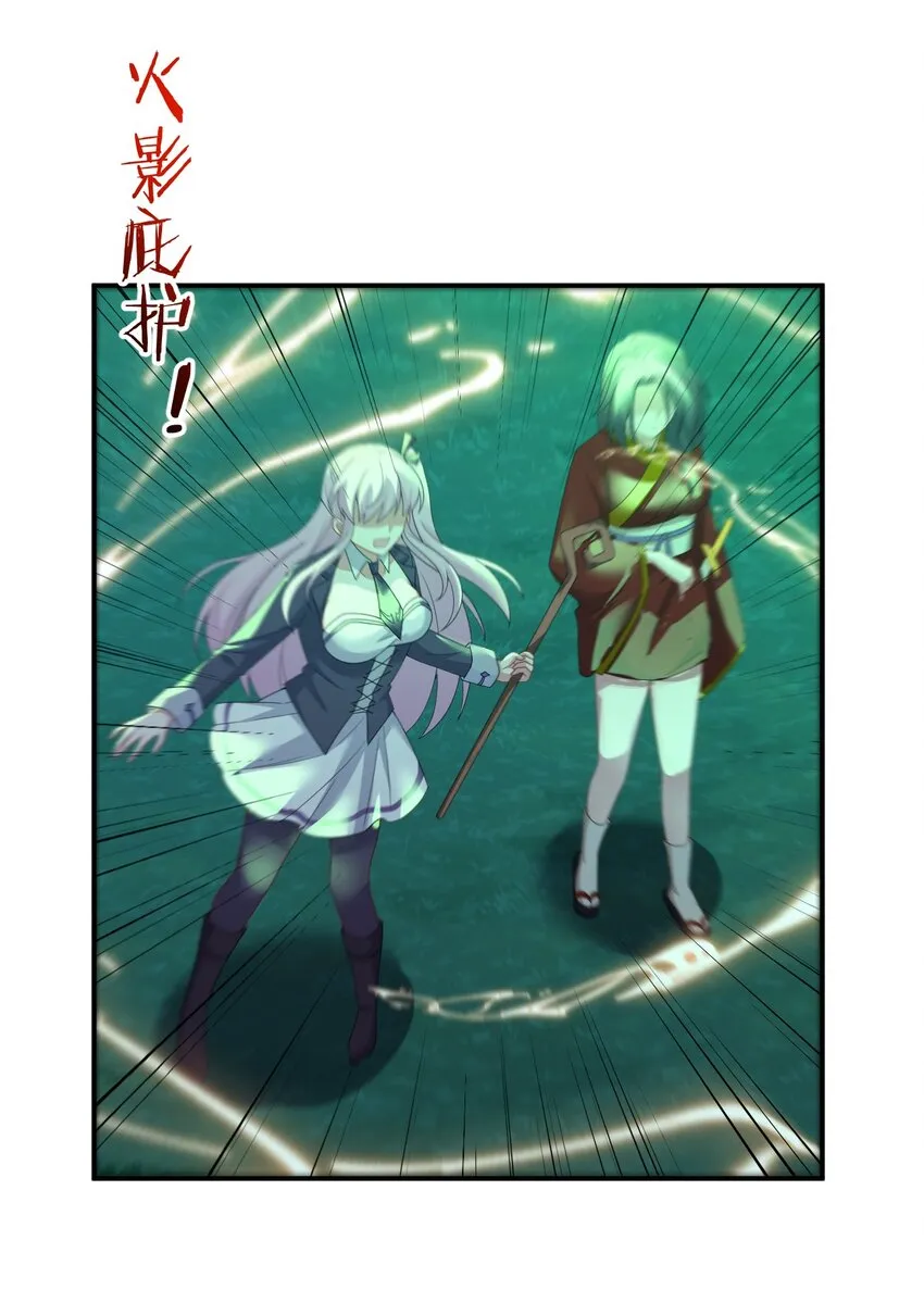 071 进攻慕斯城 第58页