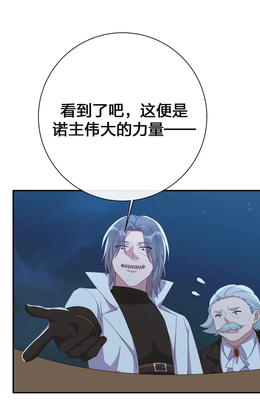 071 进攻慕斯城 第61页