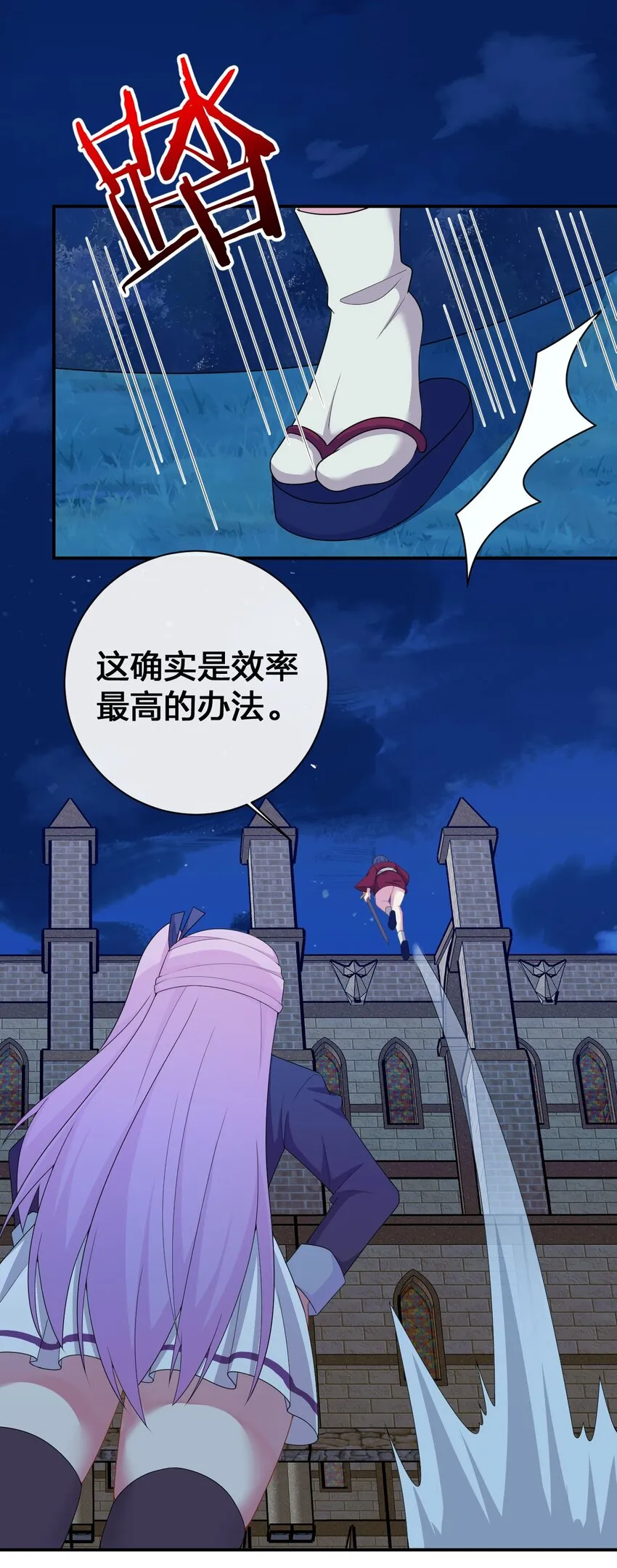 072 072 将世界变成以新手村为中心 第8页