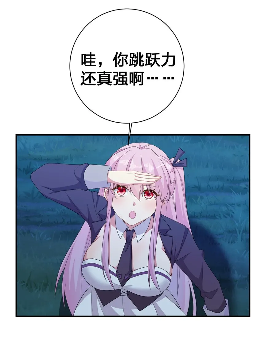 072 072 将世界变成以新手村为中心 第9页