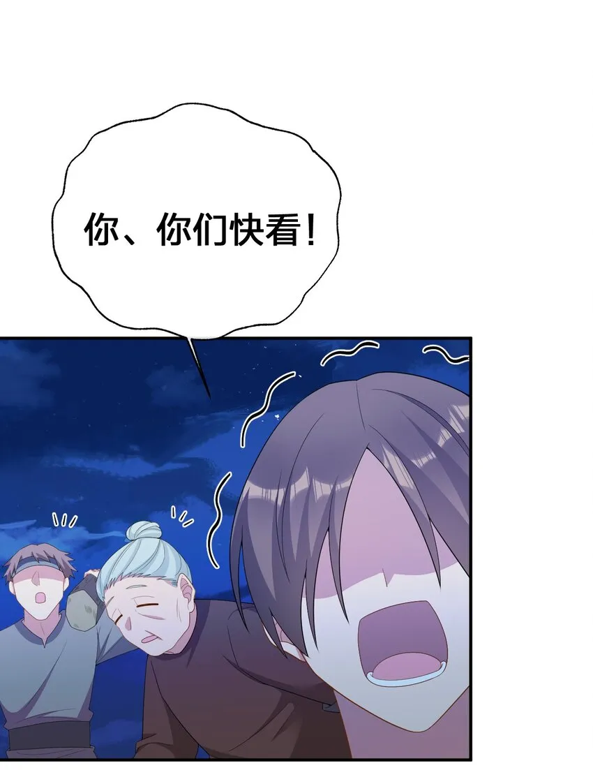 072 072 将世界变成以新手村为中心 第10页