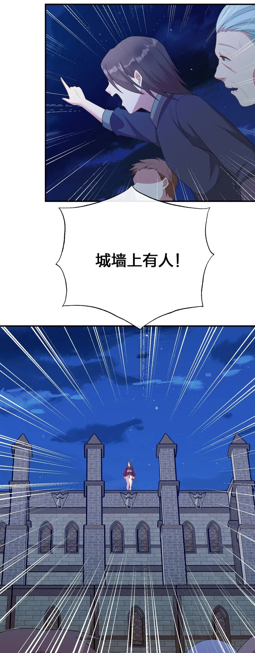 072 072 将世界变成以新手村为中心 第11页
