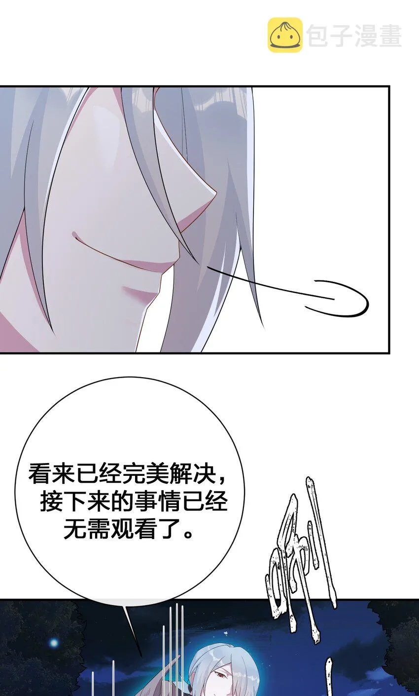 072 072 将世界变成以新手村为中心 第13页