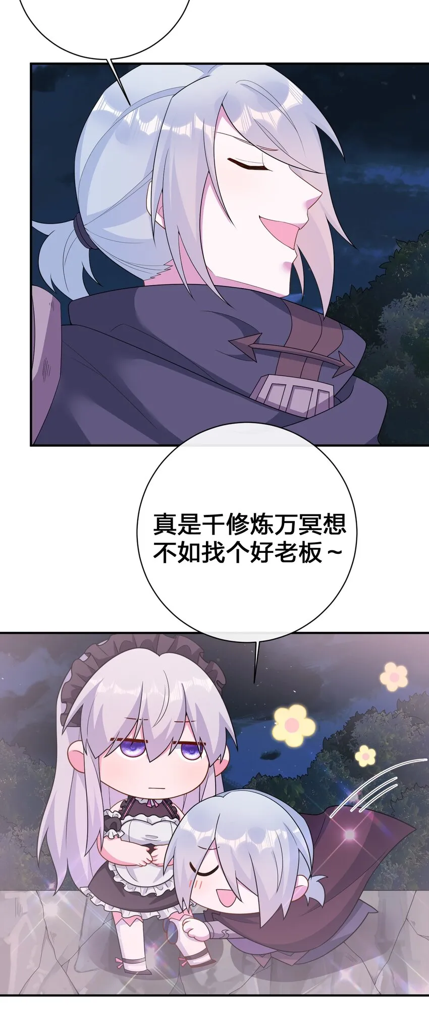 072 072 将世界变成以新手村为中心 第18页