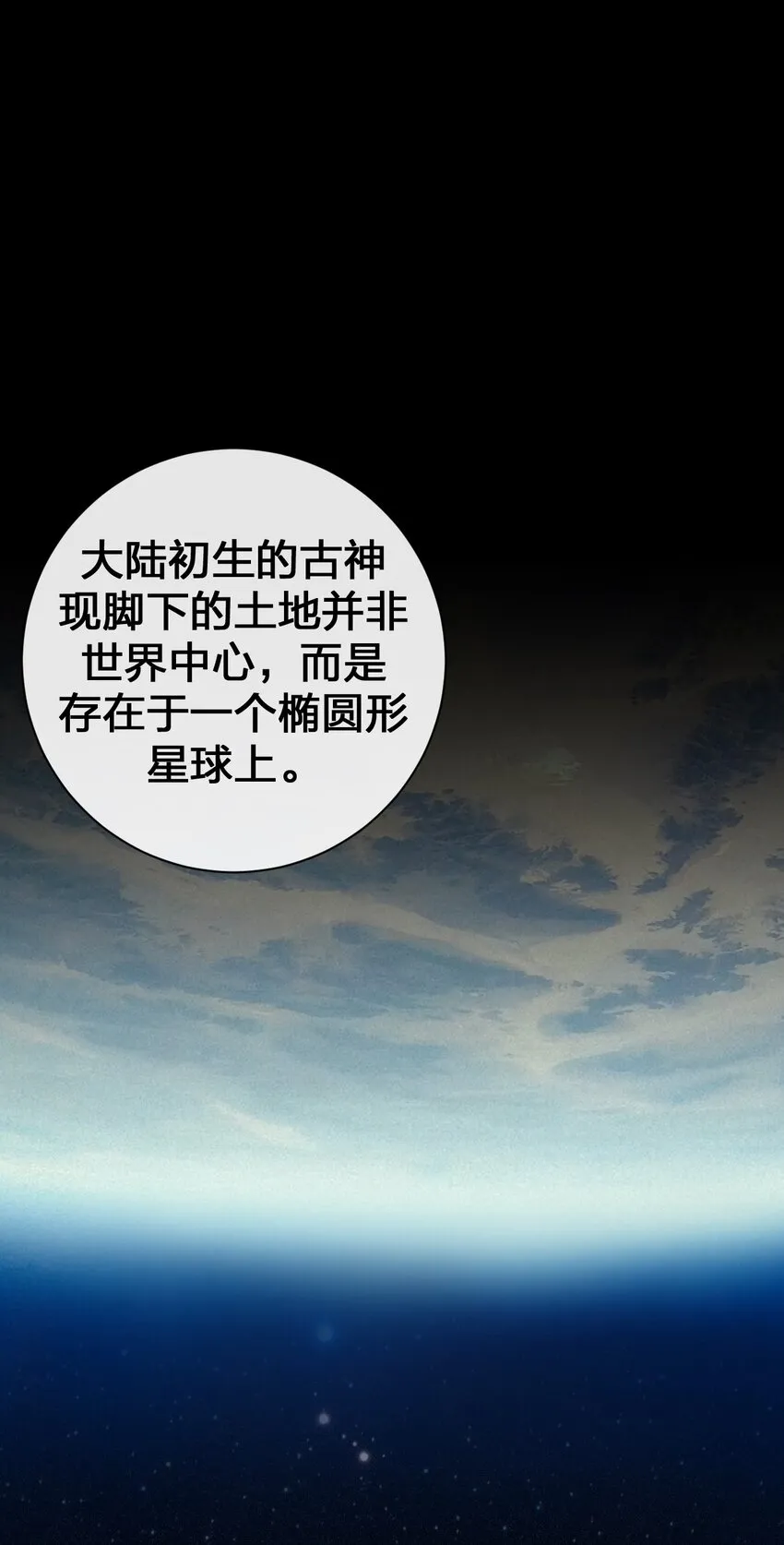 072 072 将世界变成以新手村为中心 第21页