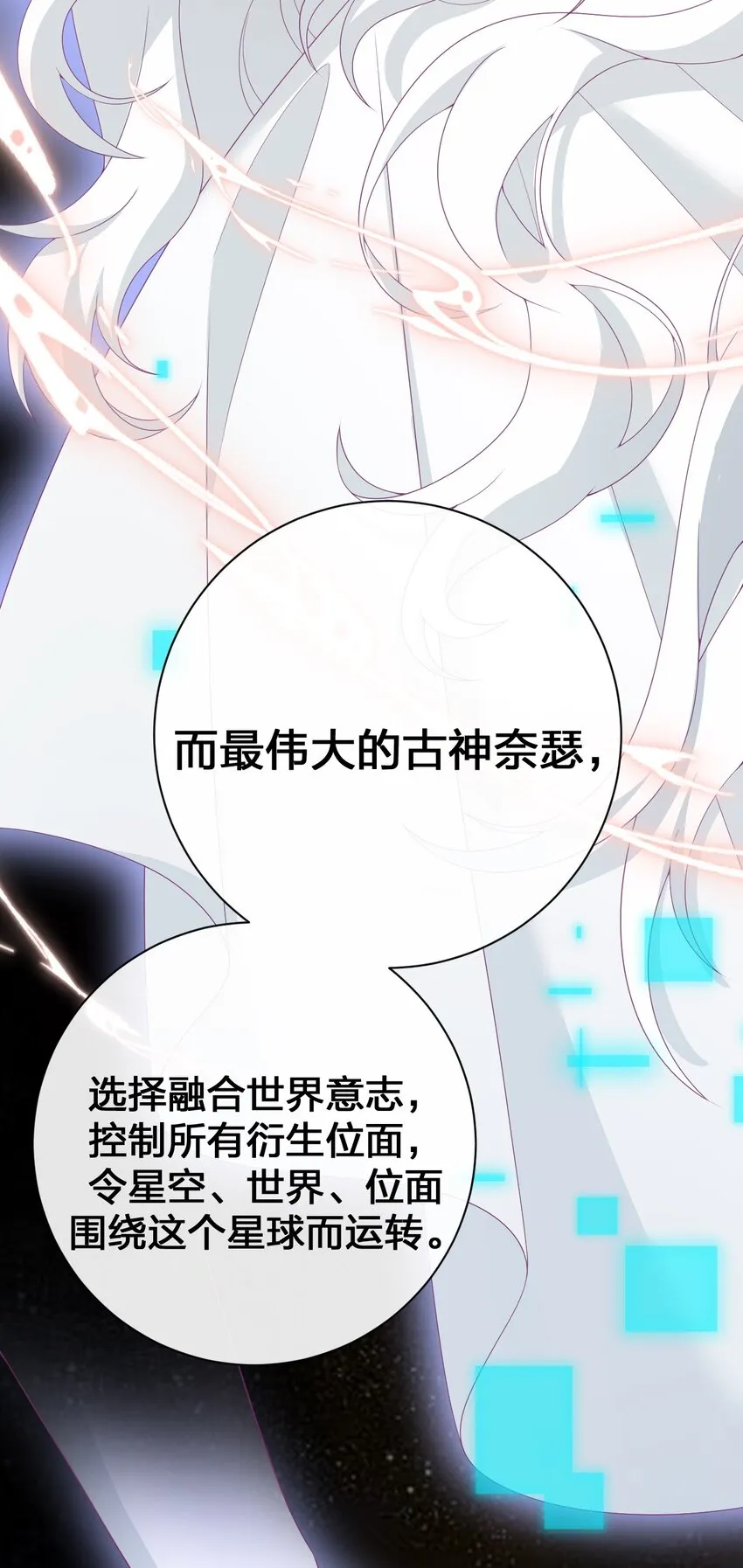 072 072 将世界变成以新手村为中心 第24页