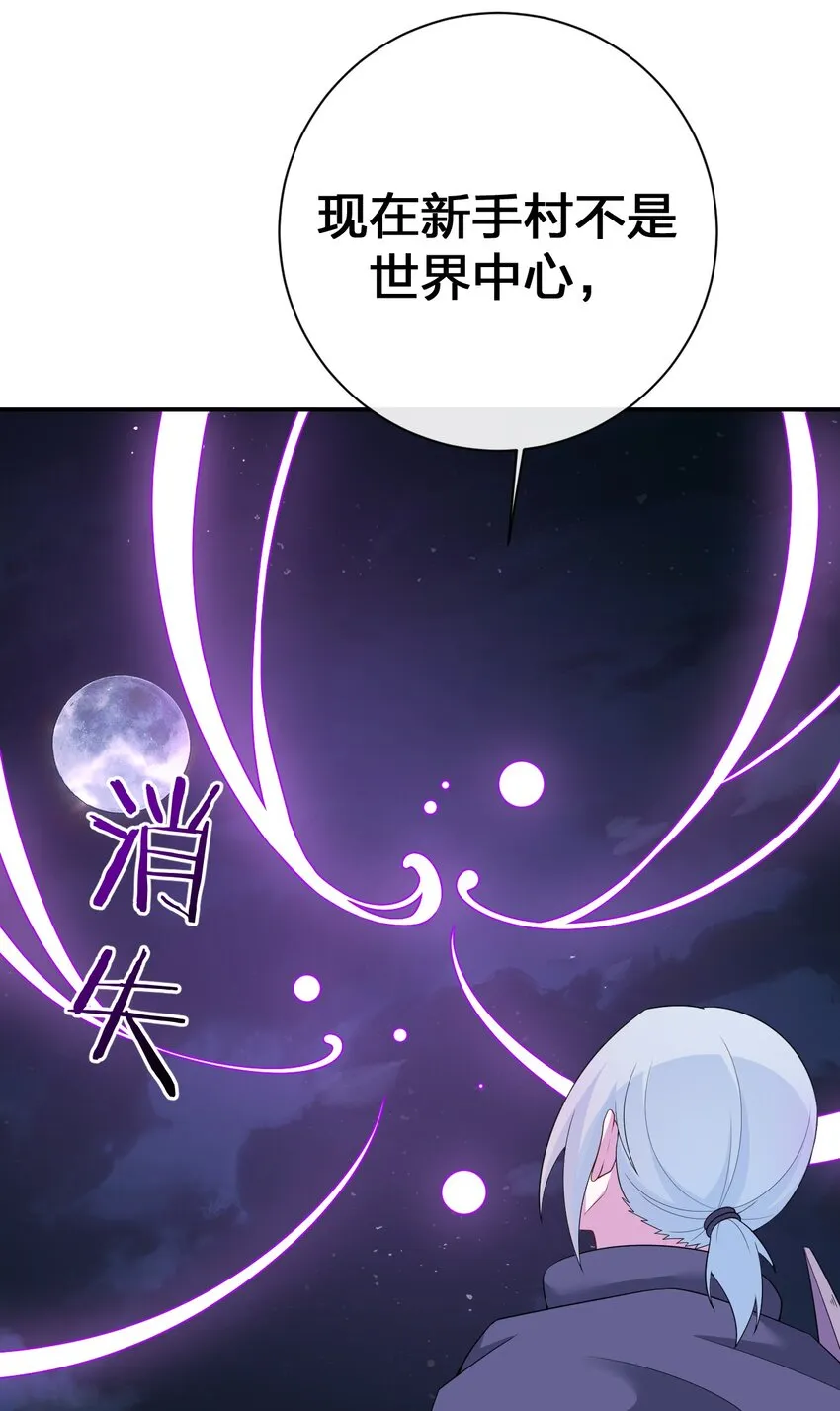 072 072 将世界变成以新手村为中心 第29页