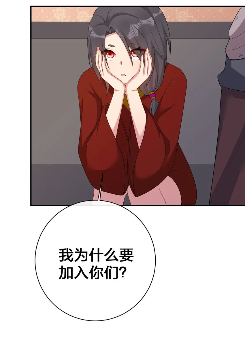 072 072 将世界变成以新手村为中心 第33页