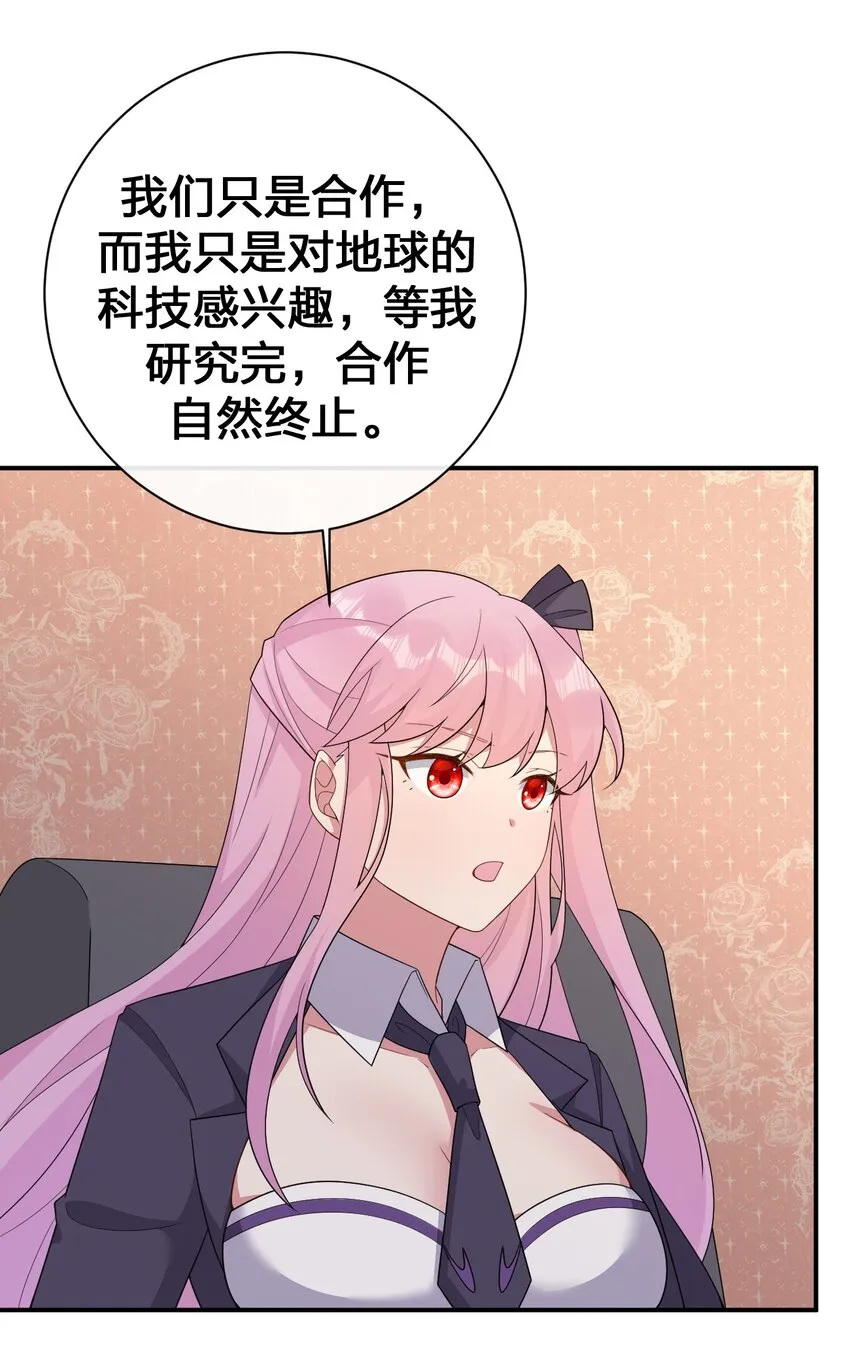 072 072 将世界变成以新手村为中心 第34页