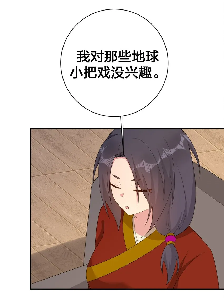 072 072 将世界变成以新手村为中心 第35页
