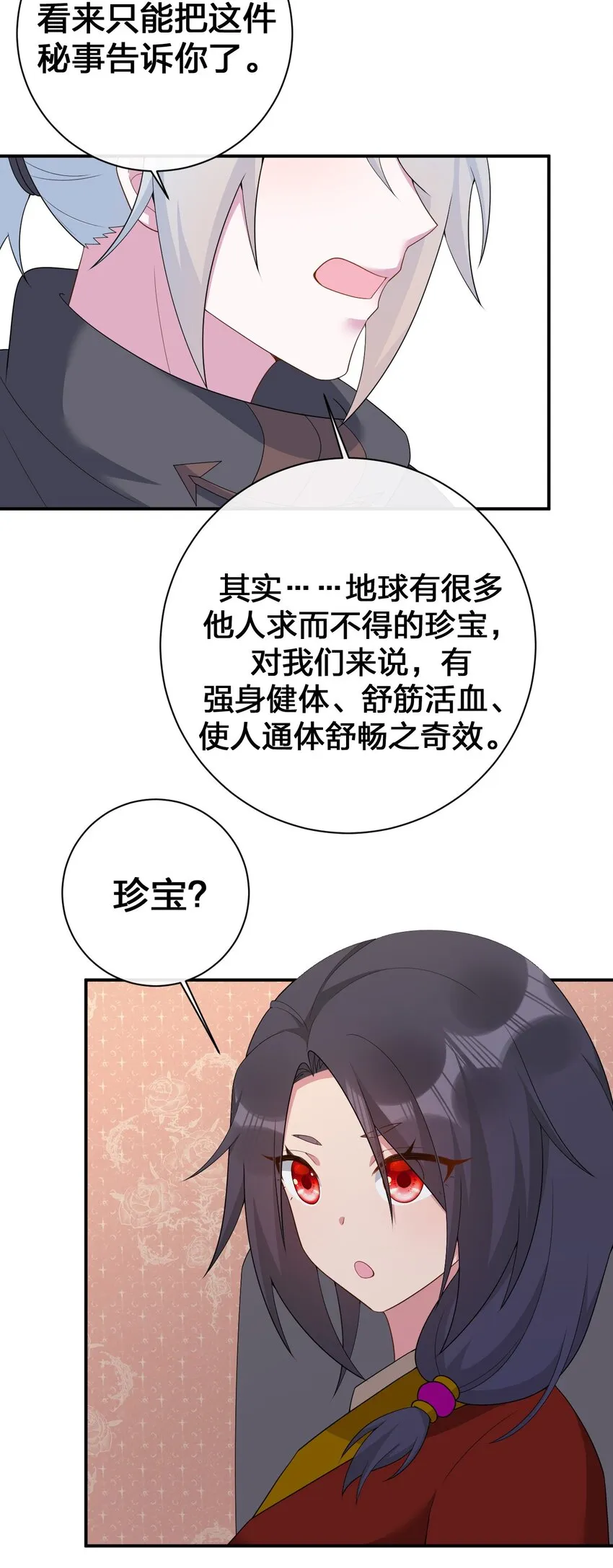 072 072 将世界变成以新手村为中心 第37页
