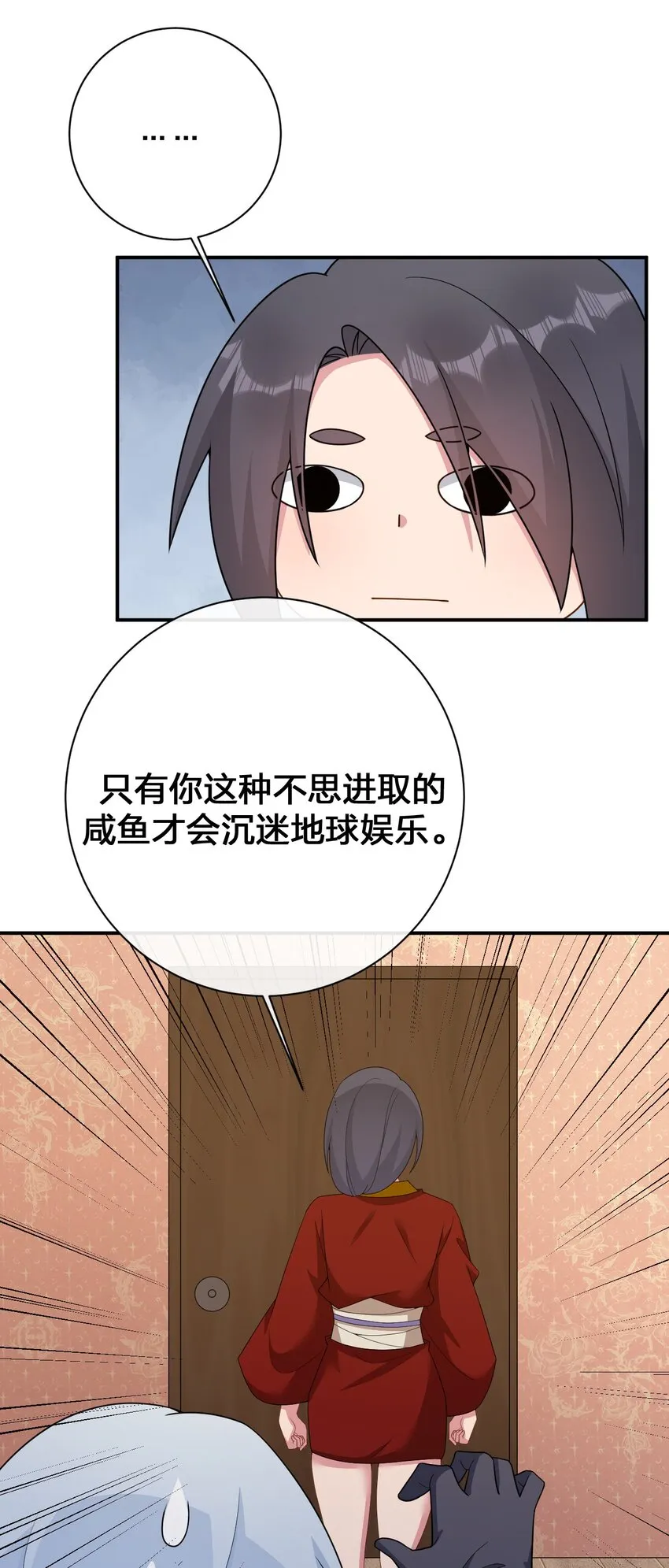 072 072 将世界变成以新手村为中心 第40页