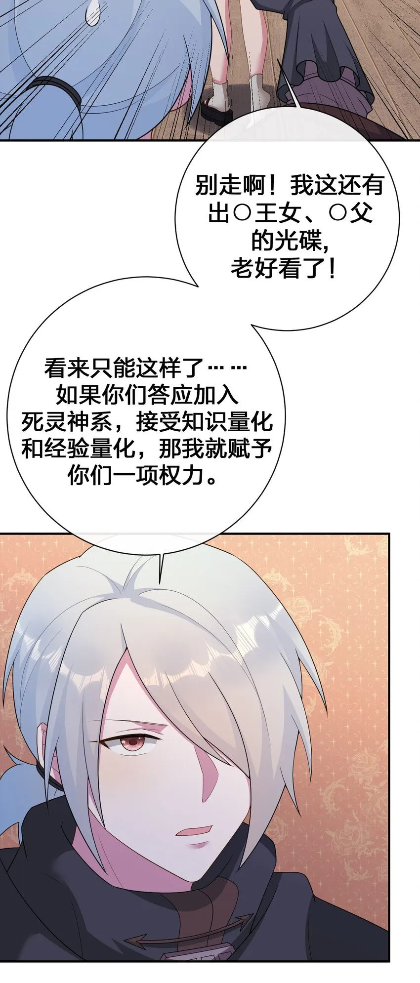 072 072 将世界变成以新手村为中心 第41页