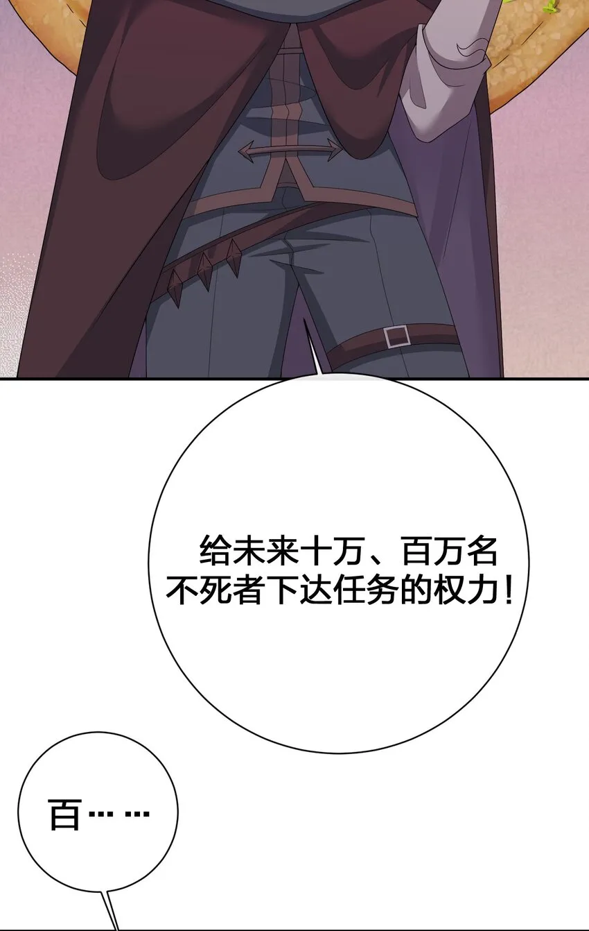 072 072 将世界变成以新手村为中心 第44页