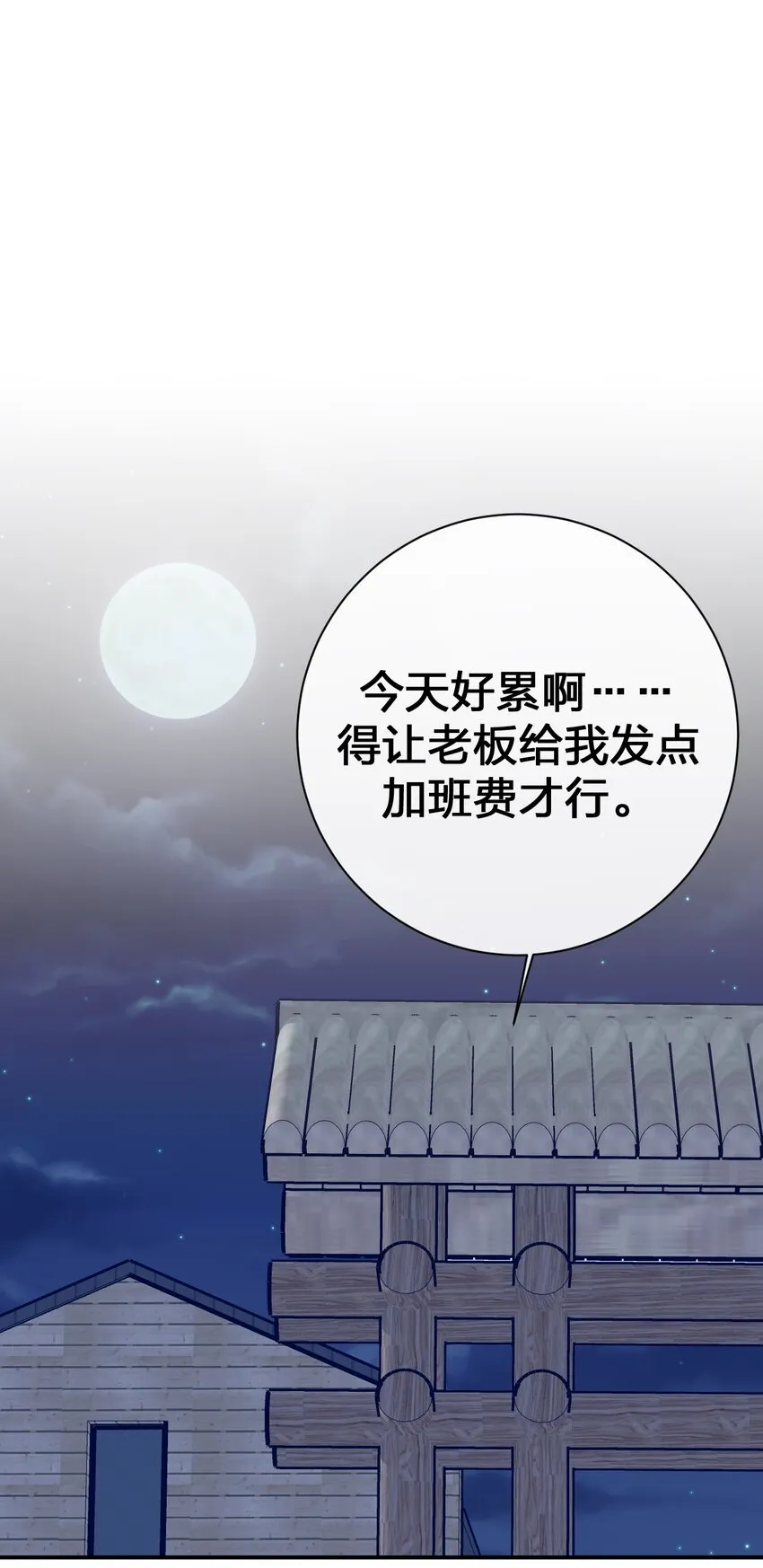 072 072 将世界变成以新手村为中心 第46页