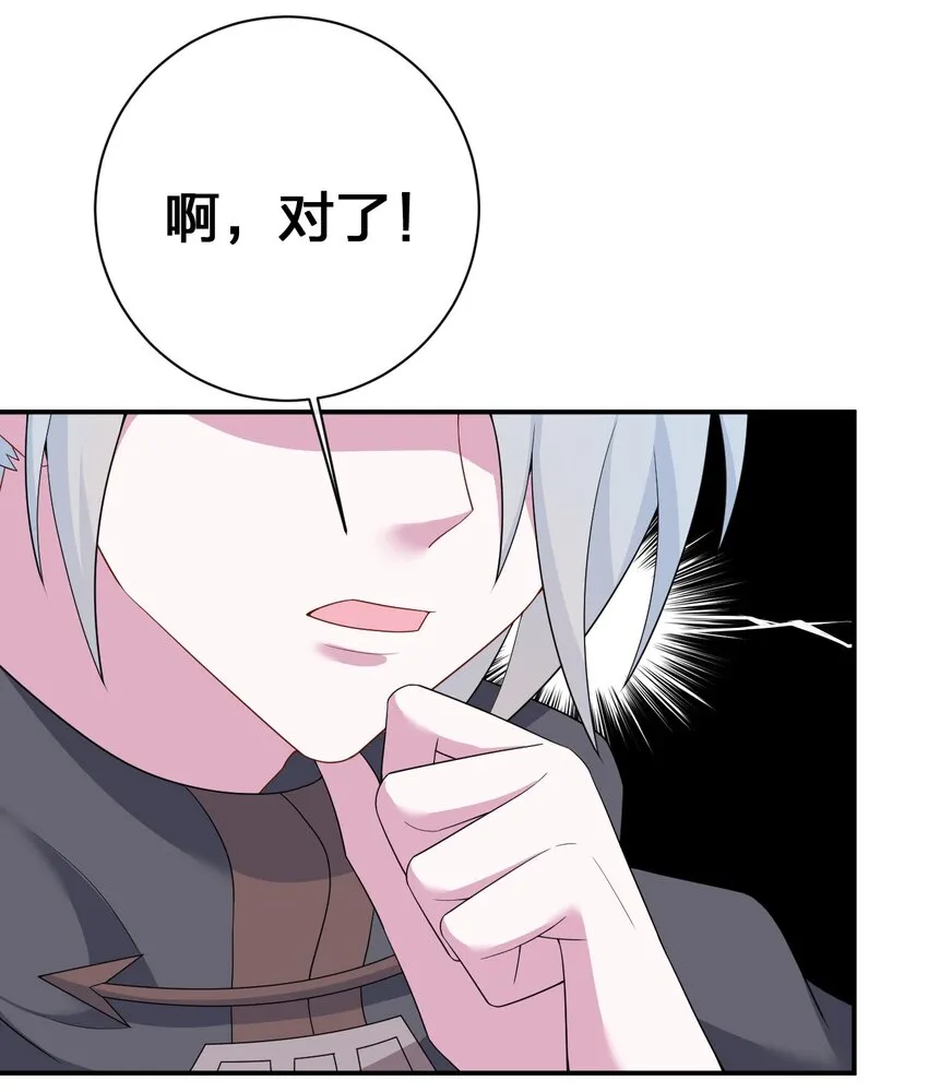 072 072 将世界变成以新手村为中心 第47页