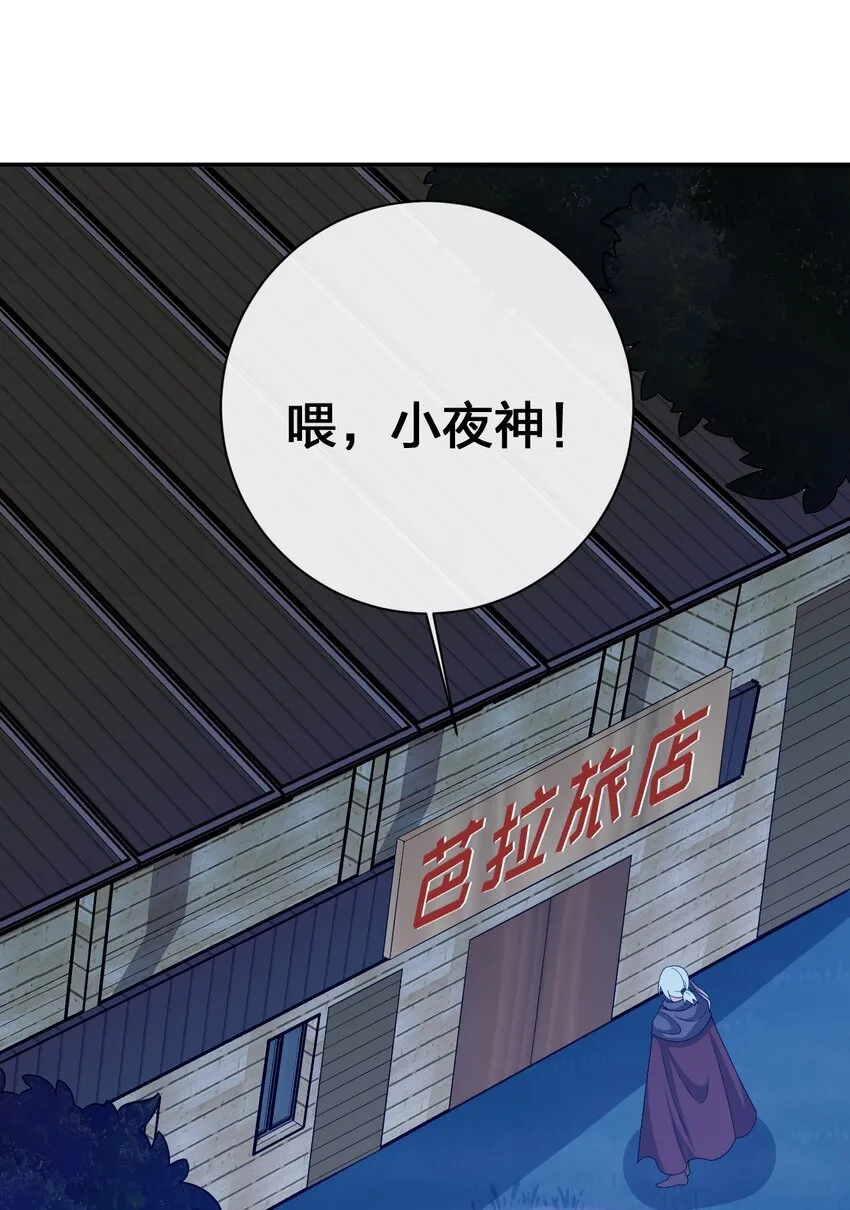 072 072 将世界变成以新手村为中心 第49页