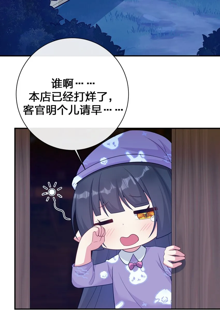 072 072 将世界变成以新手村为中心 第50页