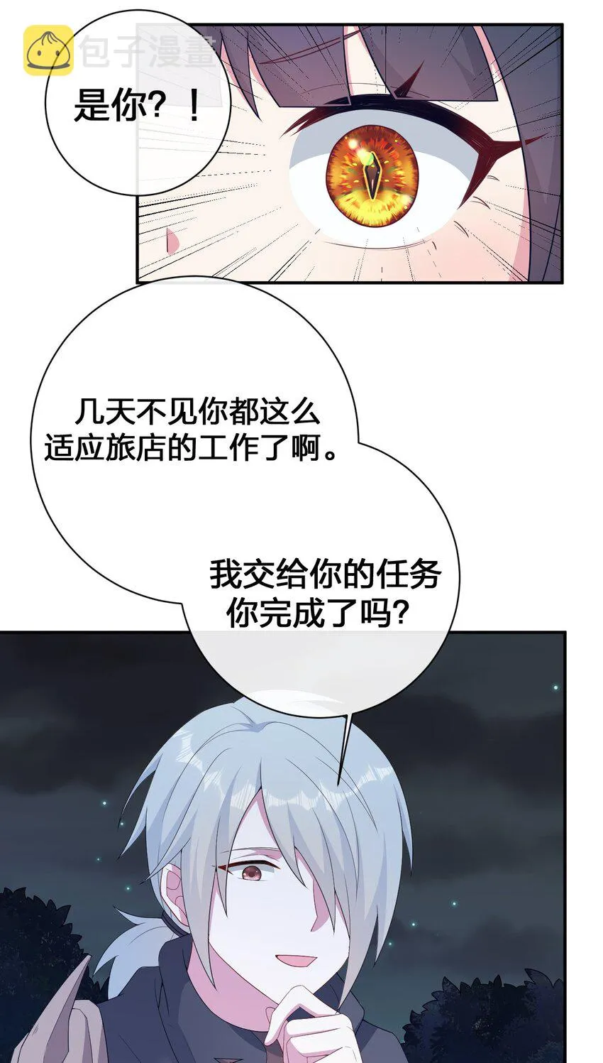 072 072 将世界变成以新手村为中心 第51页