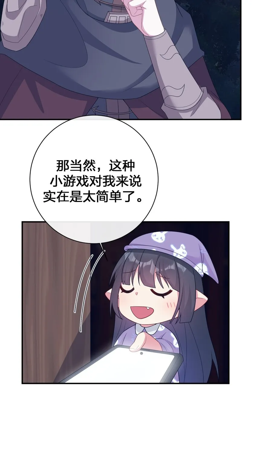 072 072 将世界变成以新手村为中心 第52页