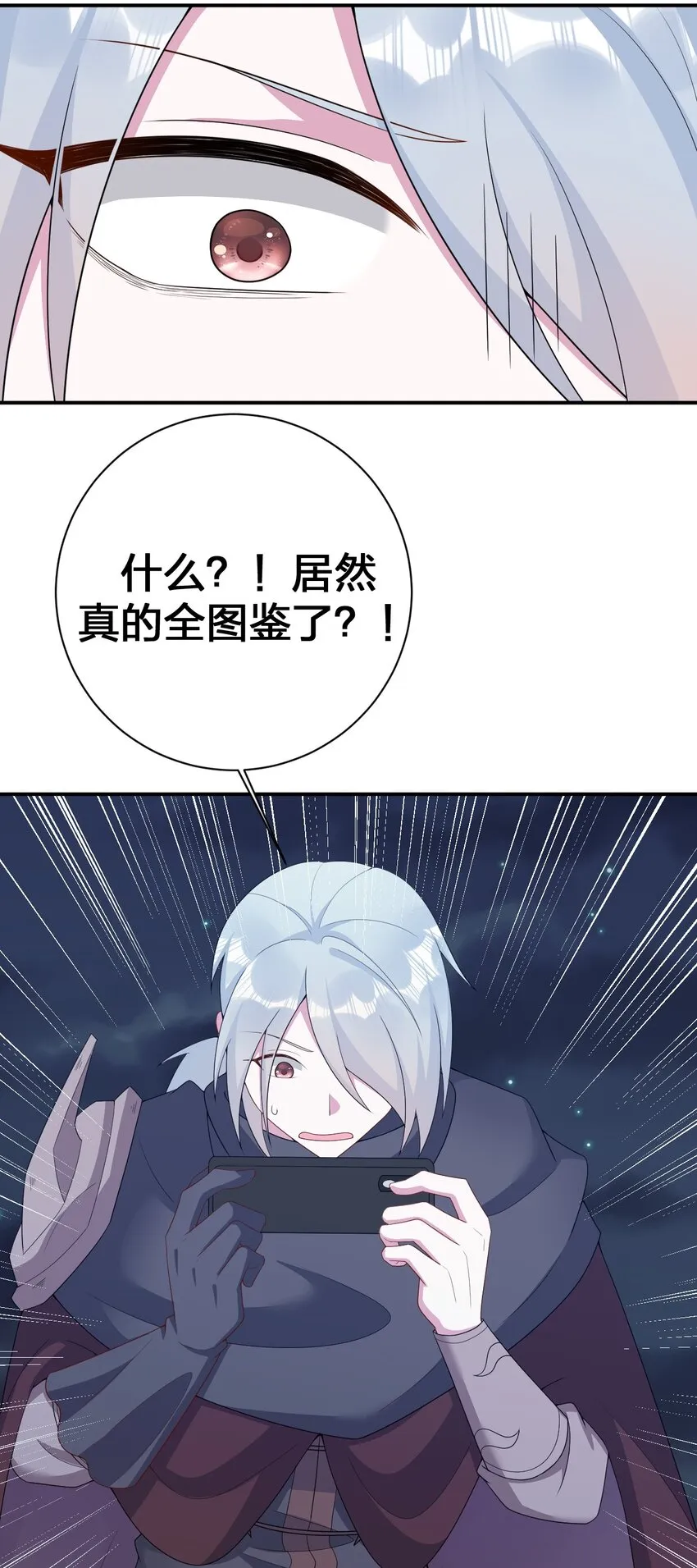 072 072 将世界变成以新手村为中心 第54页