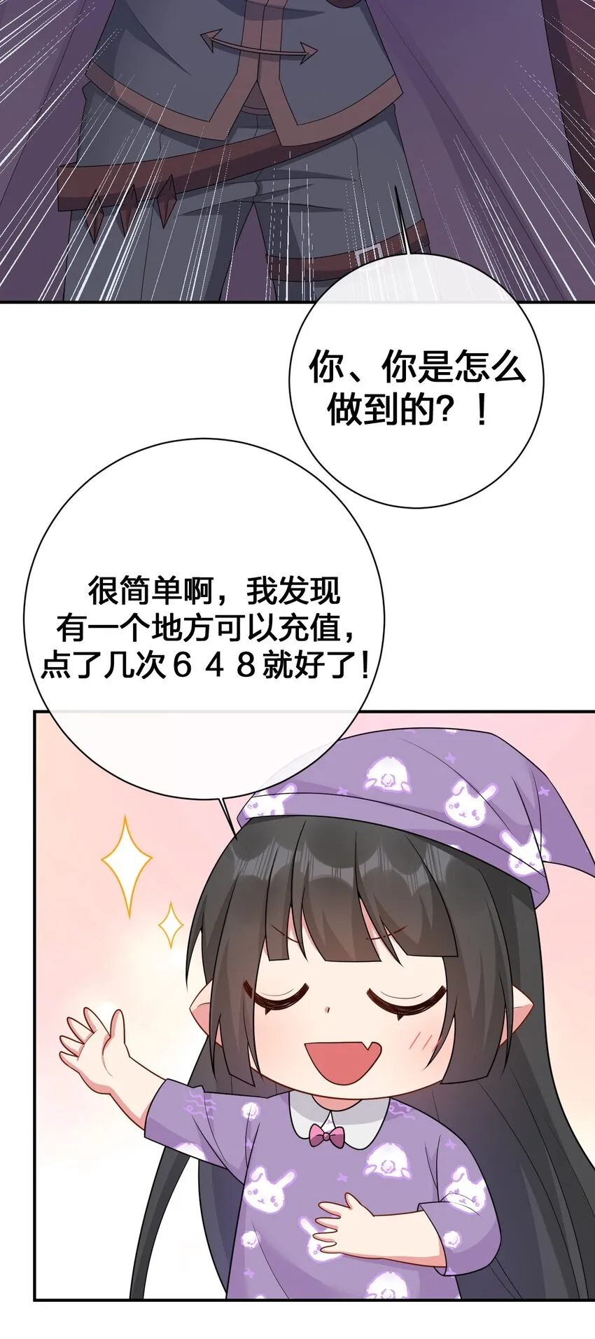 072 072 将世界变成以新手村为中心 第55页