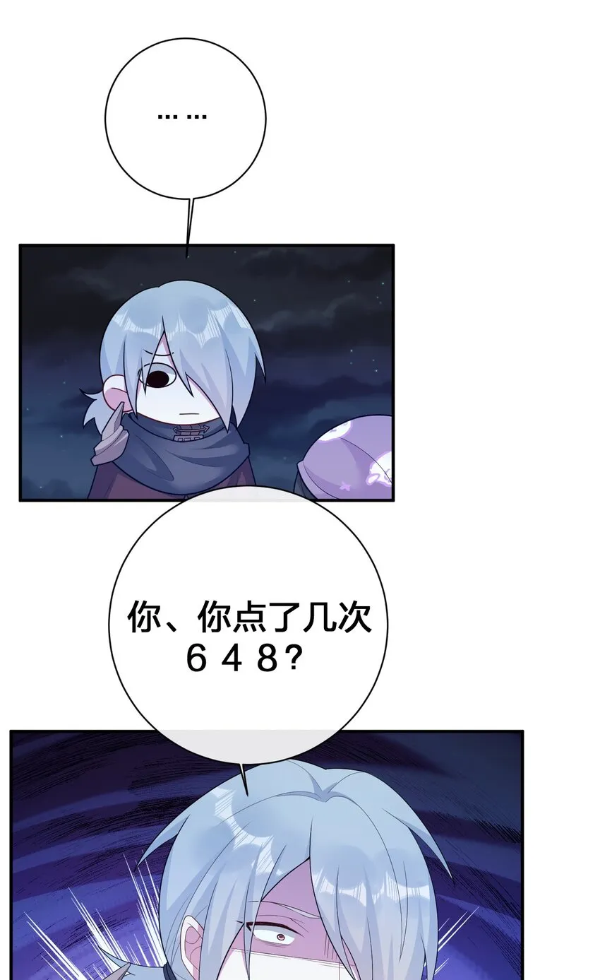 072 072 将世界变成以新手村为中心 第56页