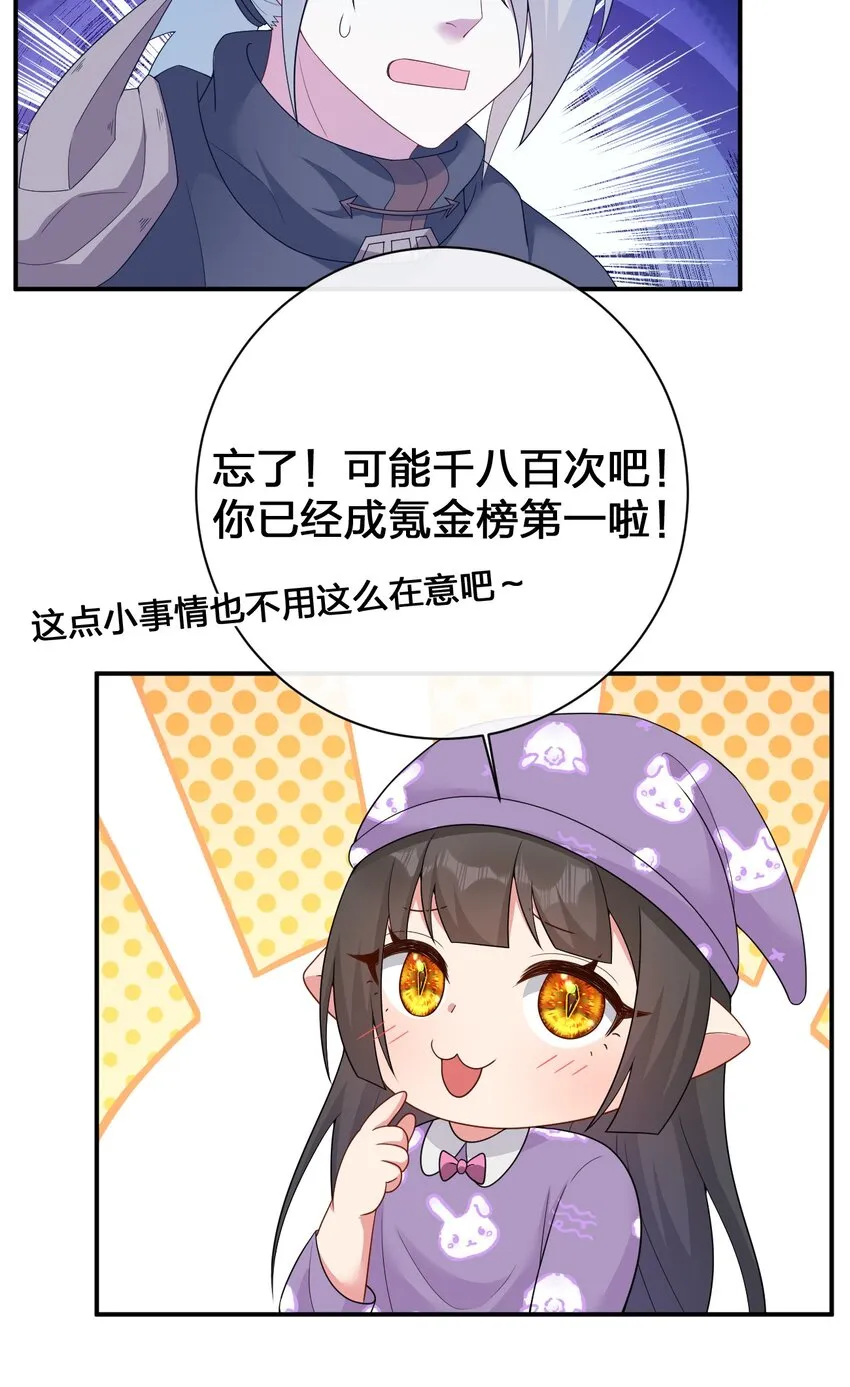 072 072 将世界变成以新手村为中心 第57页