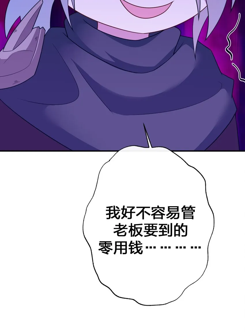 072 072 将世界变成以新手村为中心 第59页