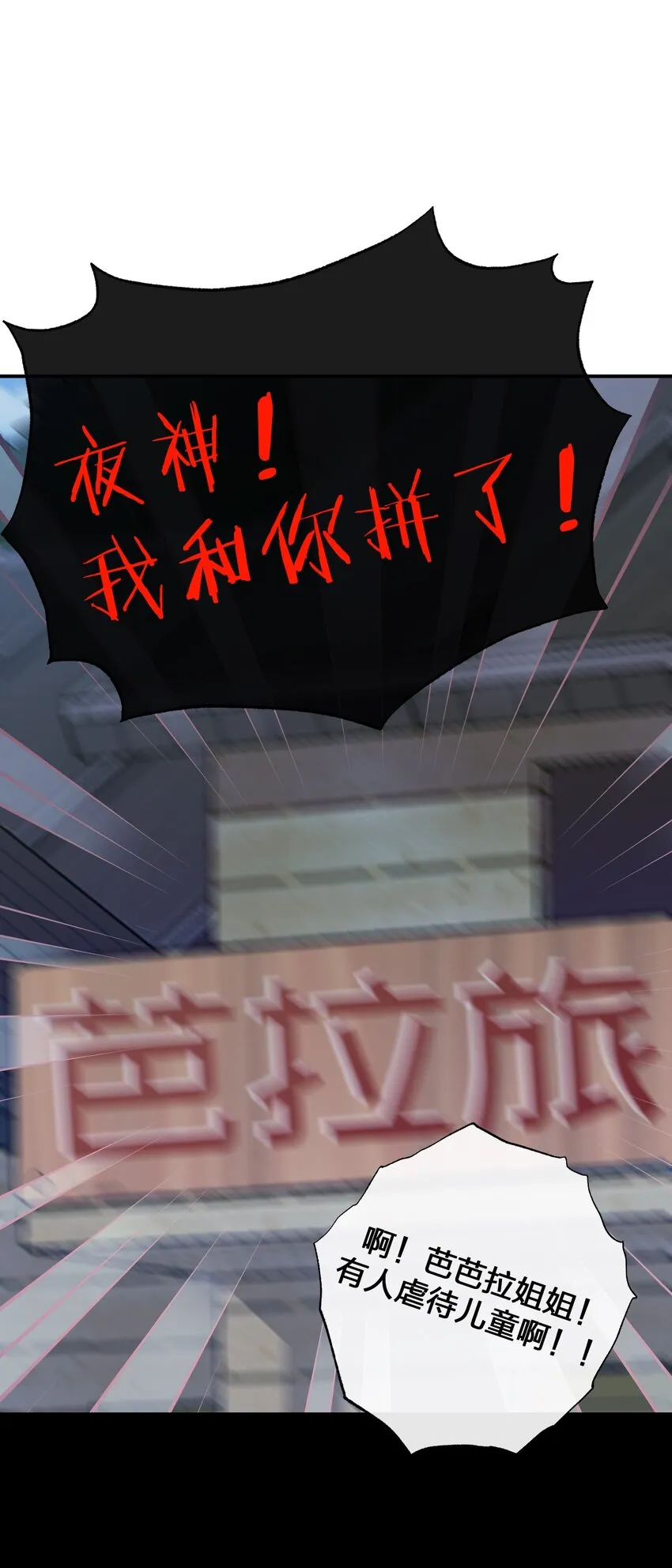 072 072 将世界变成以新手村为中心 第60页