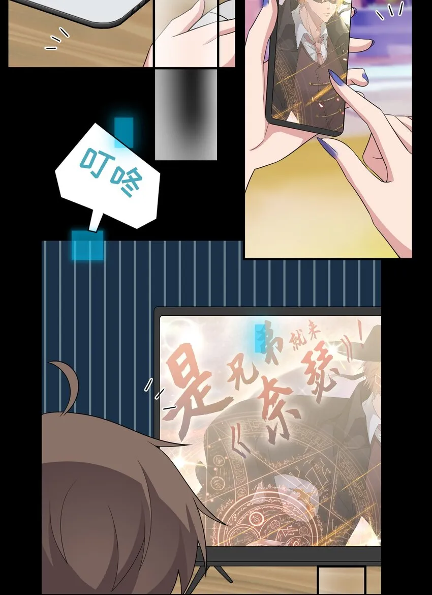 072 072 将世界变成以新手村为中心 第64页