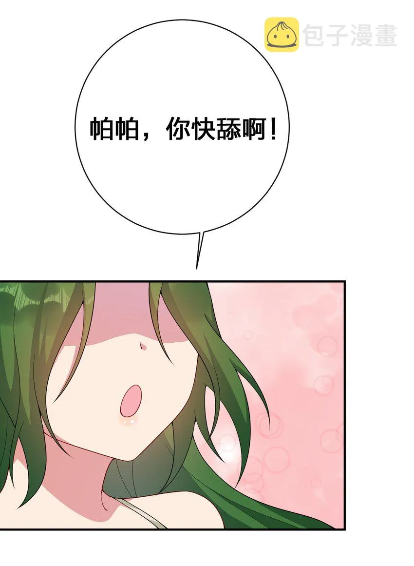 073 奈瑟最大危机 第3页