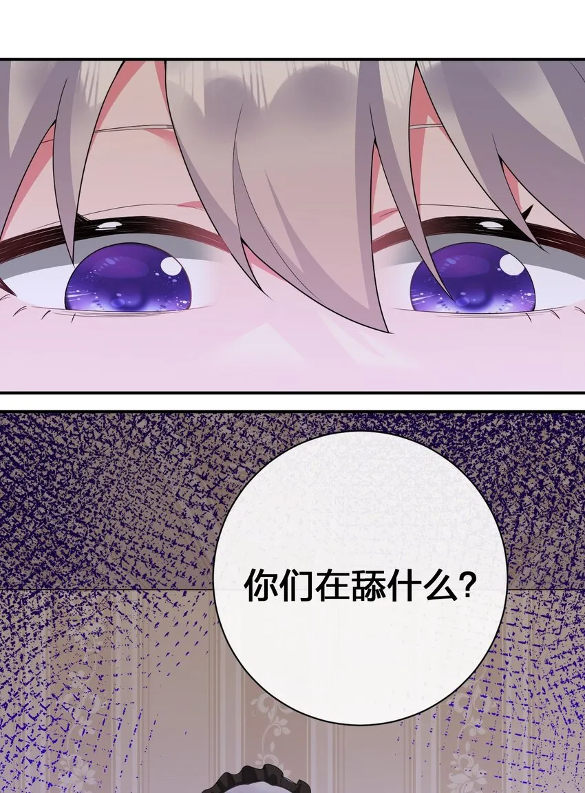 073 奈瑟最大危机 第5页