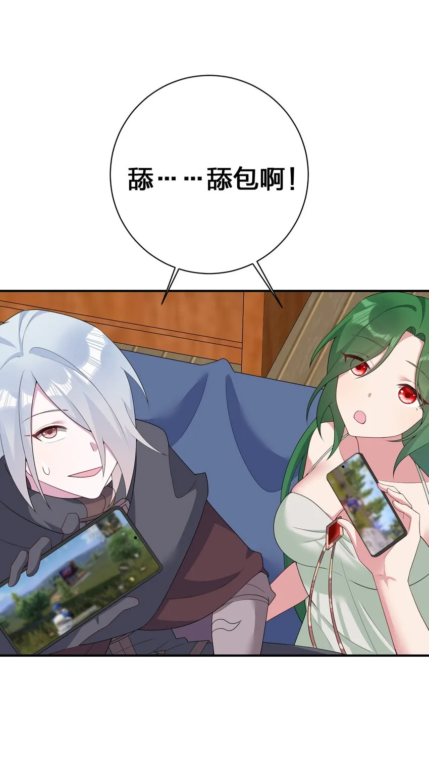 073 奈瑟最大危机 第7页