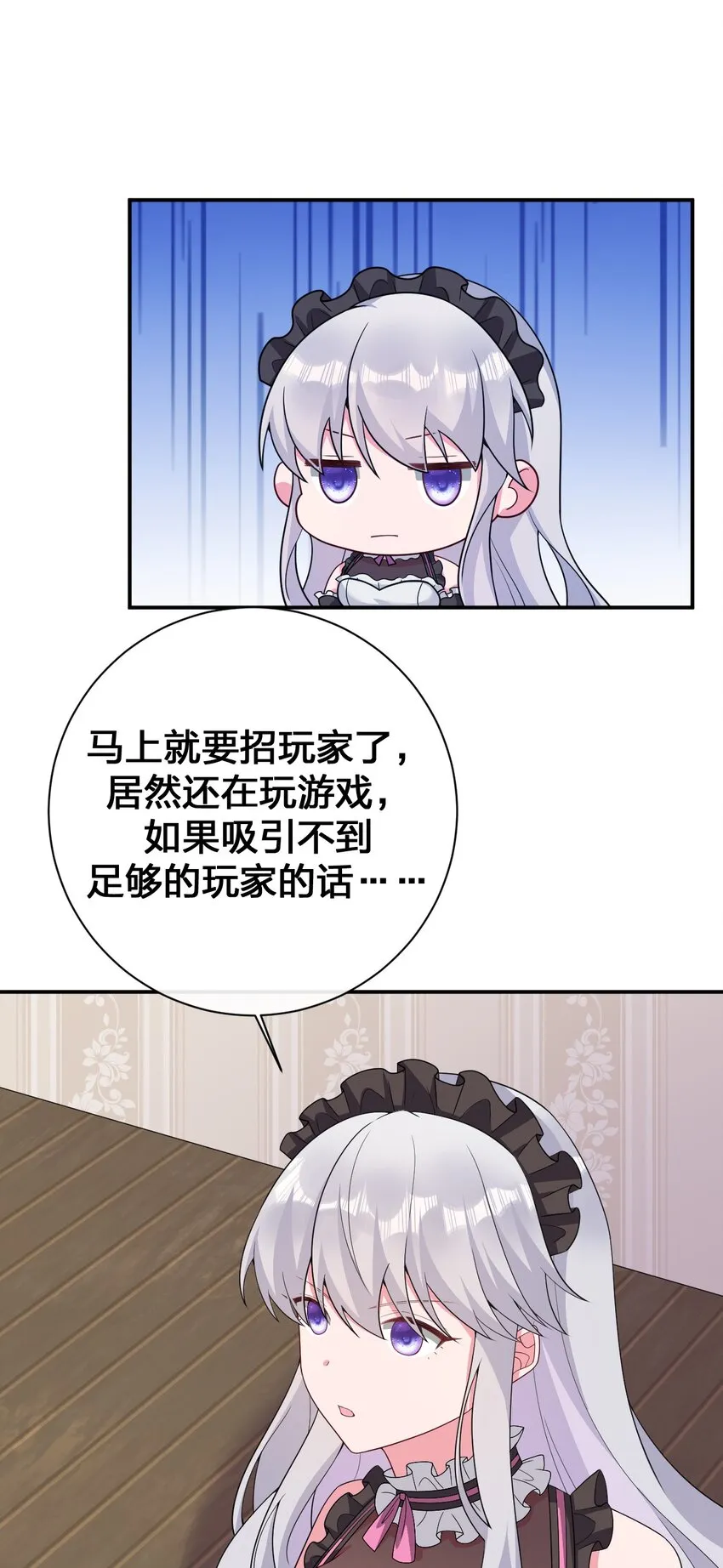 073 奈瑟最大危机 第8页