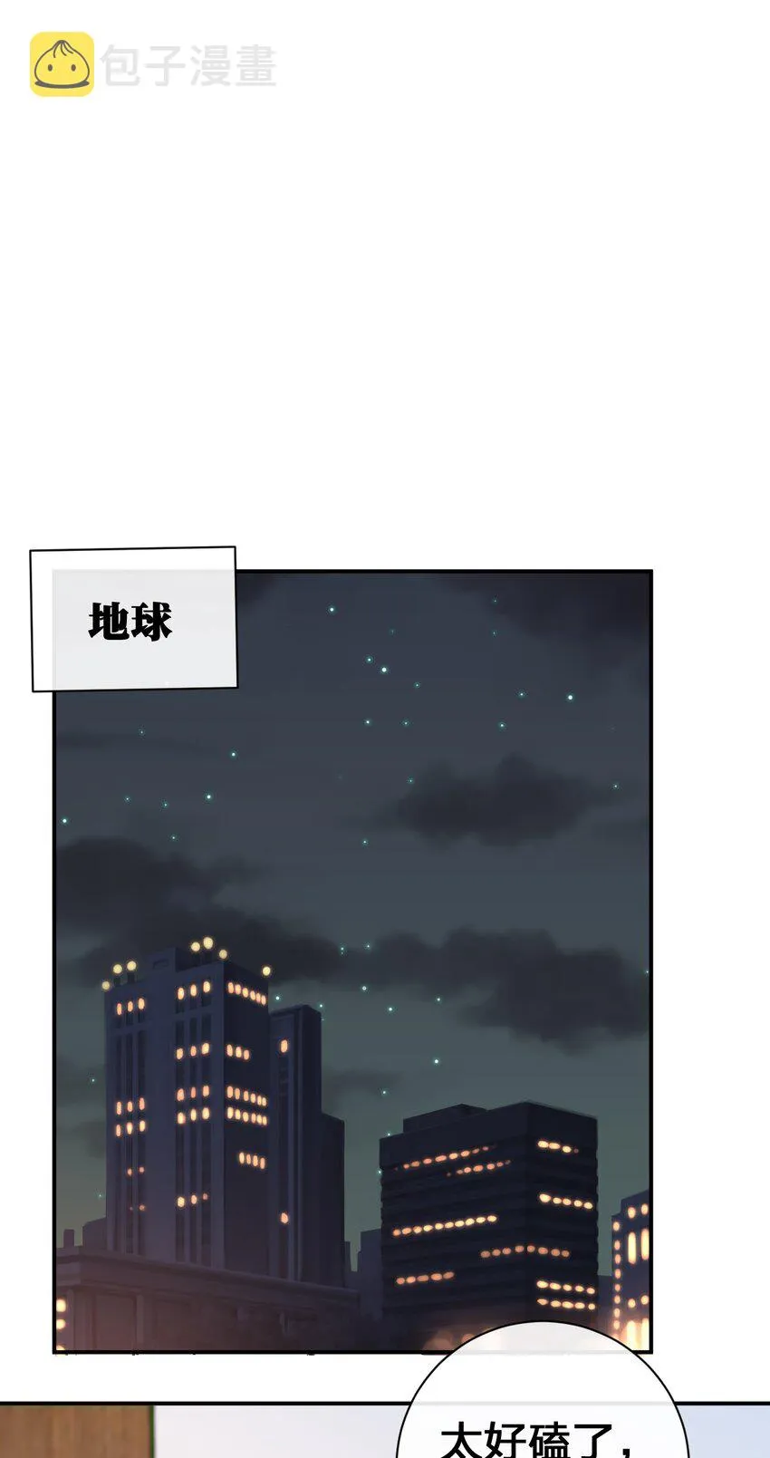 073 奈瑟最大危机 第13页
