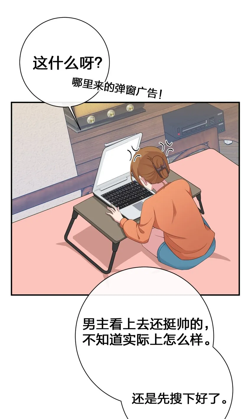 073 奈瑟最大危机 第17页