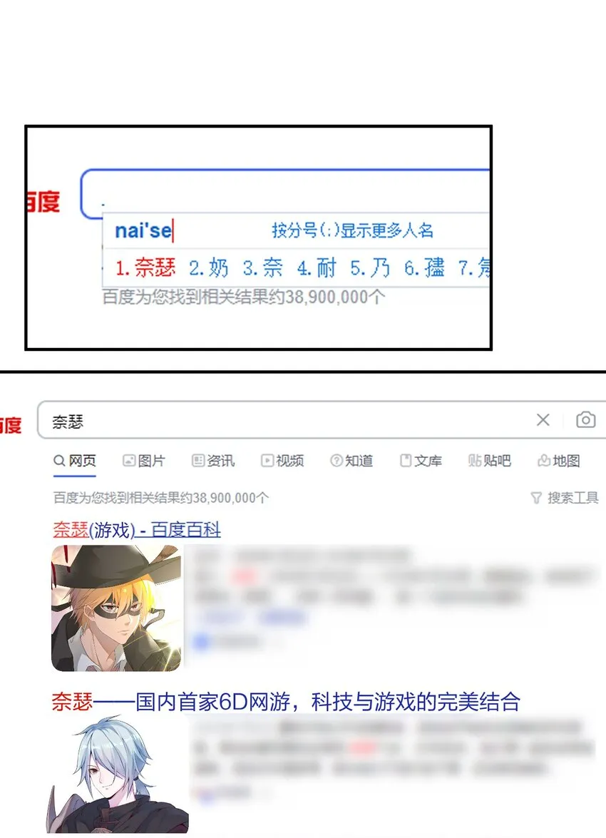 073 奈瑟最大危机 第19页