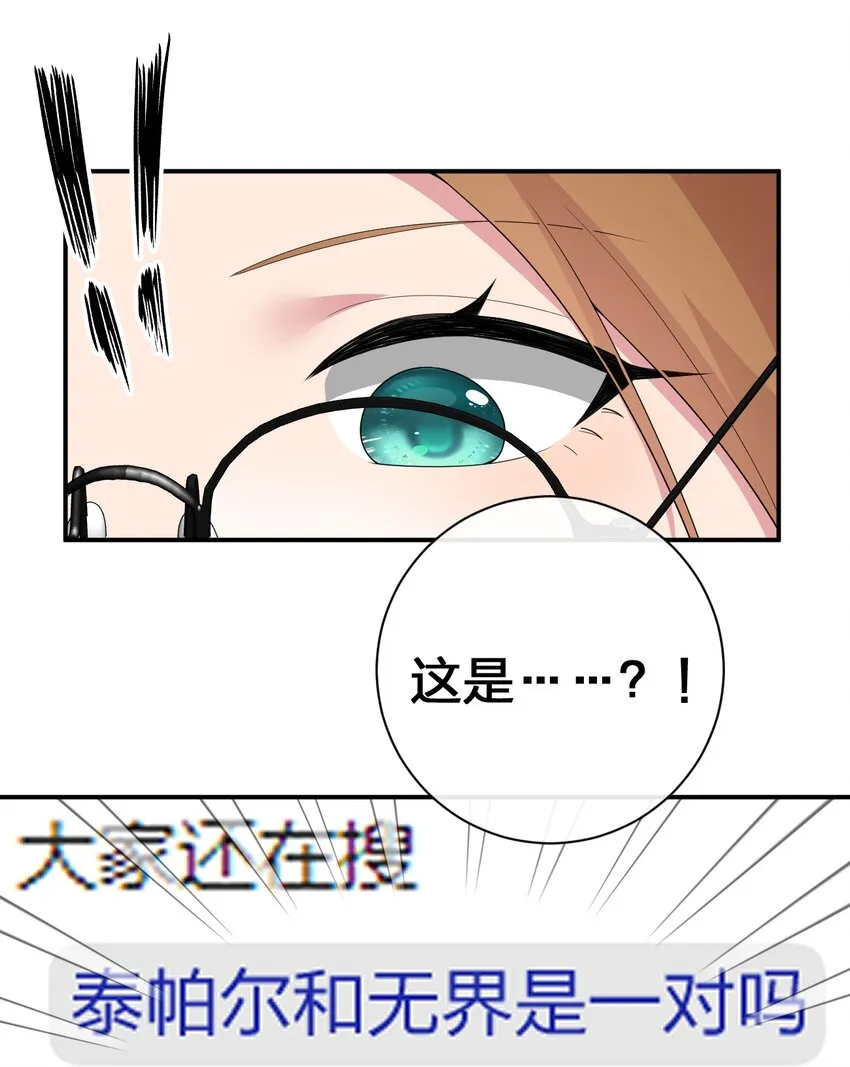073 奈瑟最大危机 第21页