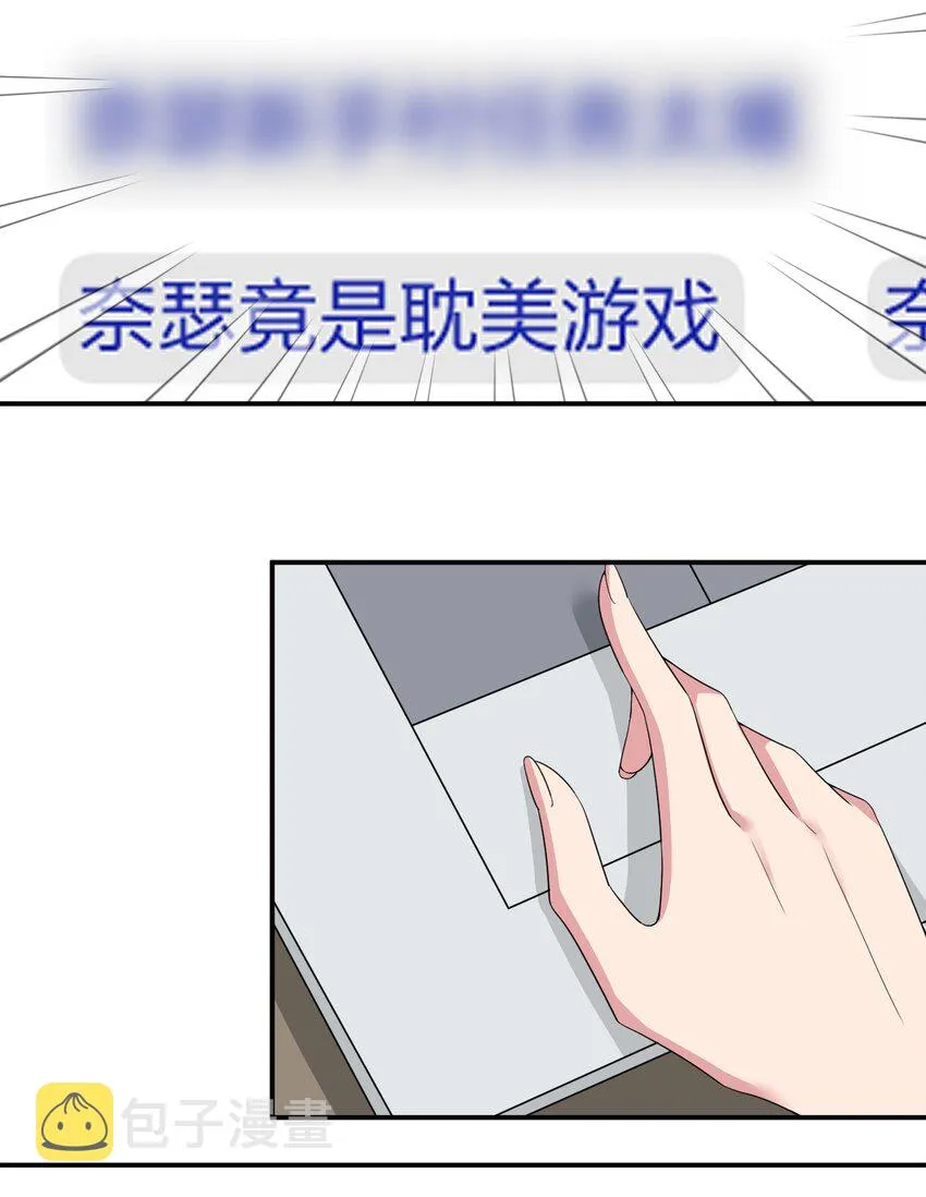 073 奈瑟最大危机 第22页