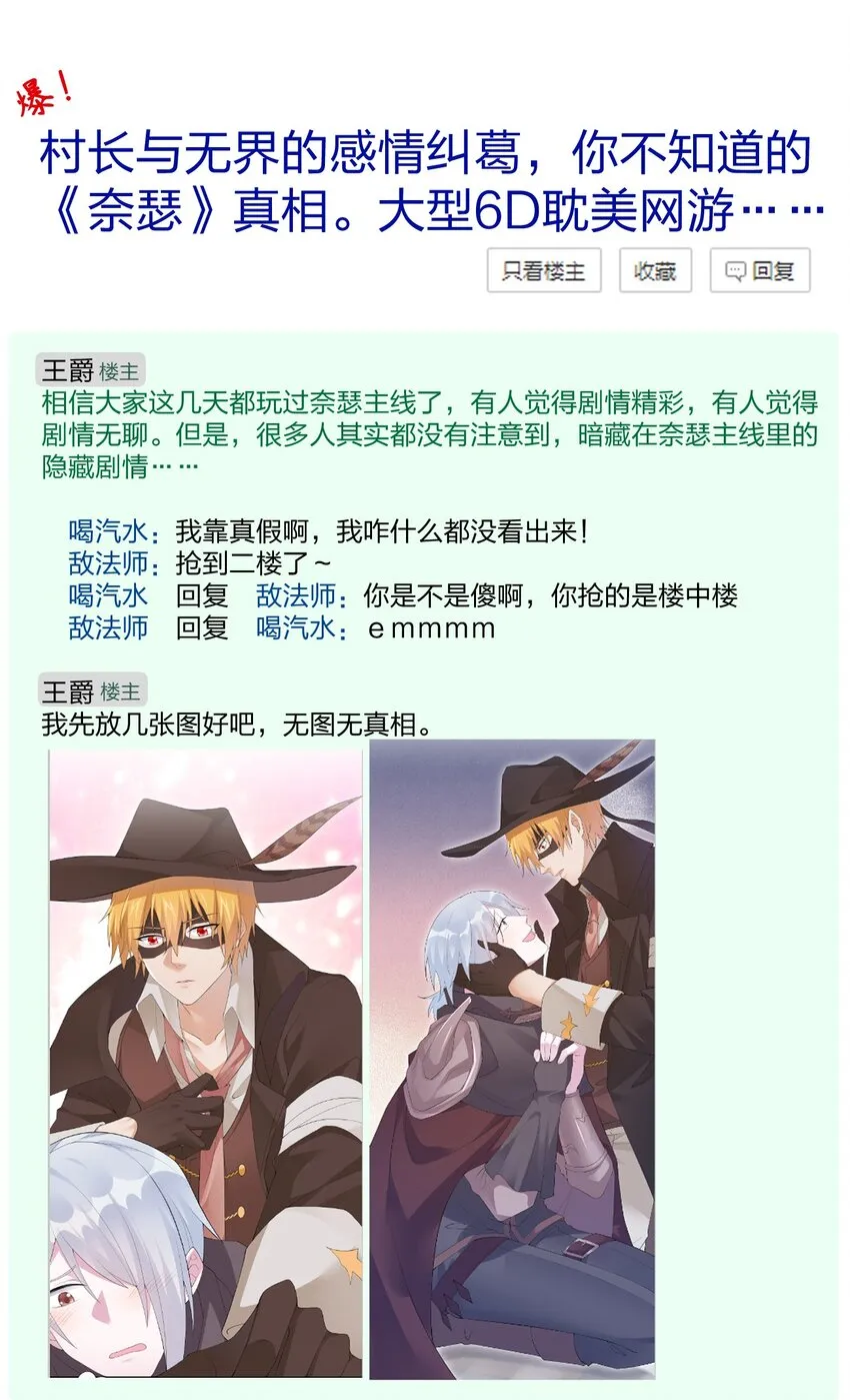 073 奈瑟最大危机 第23页