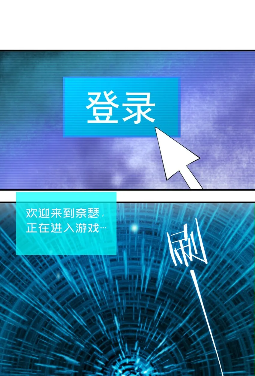 073 奈瑟最大危机 第26页
