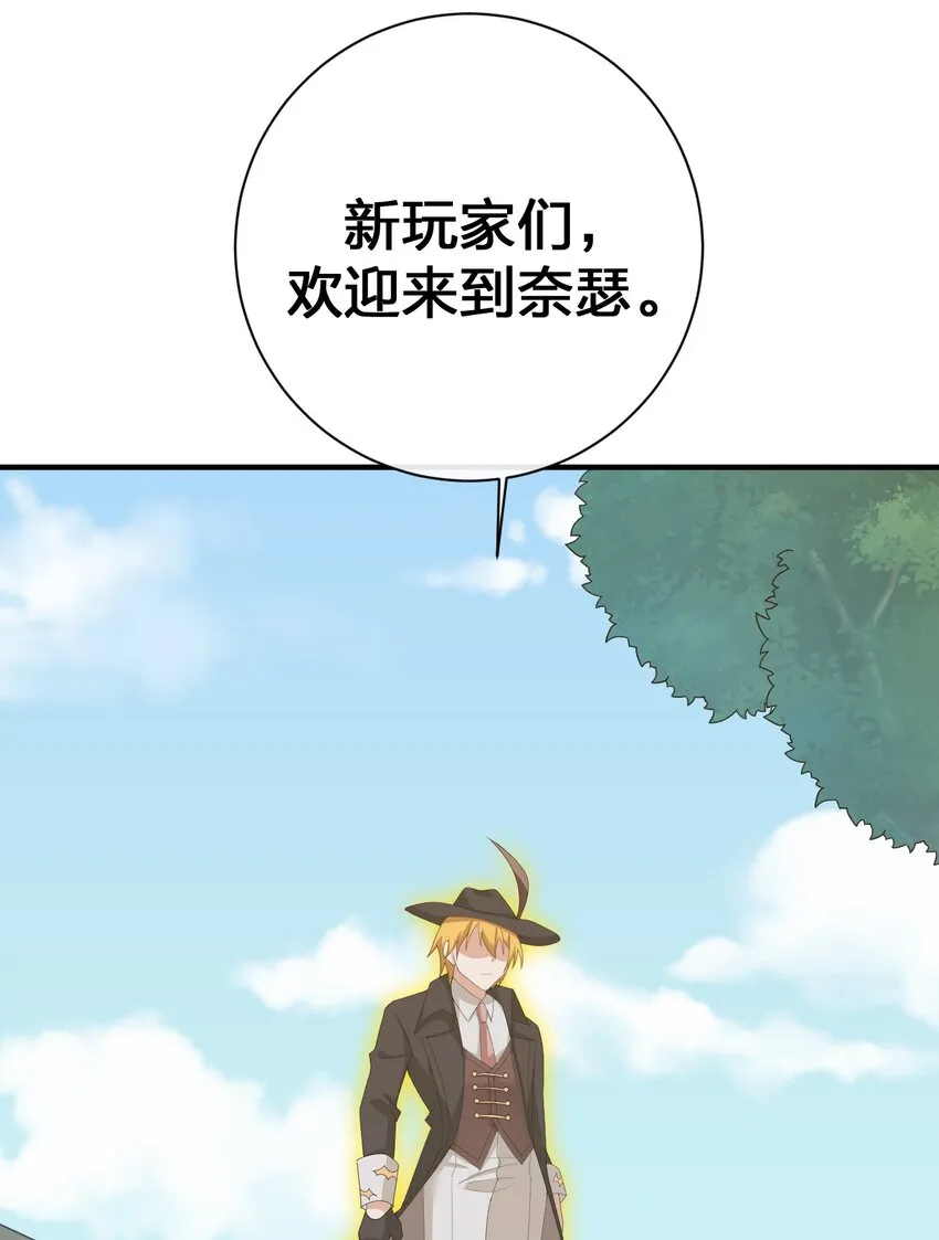 073 奈瑟最大危机 第32页