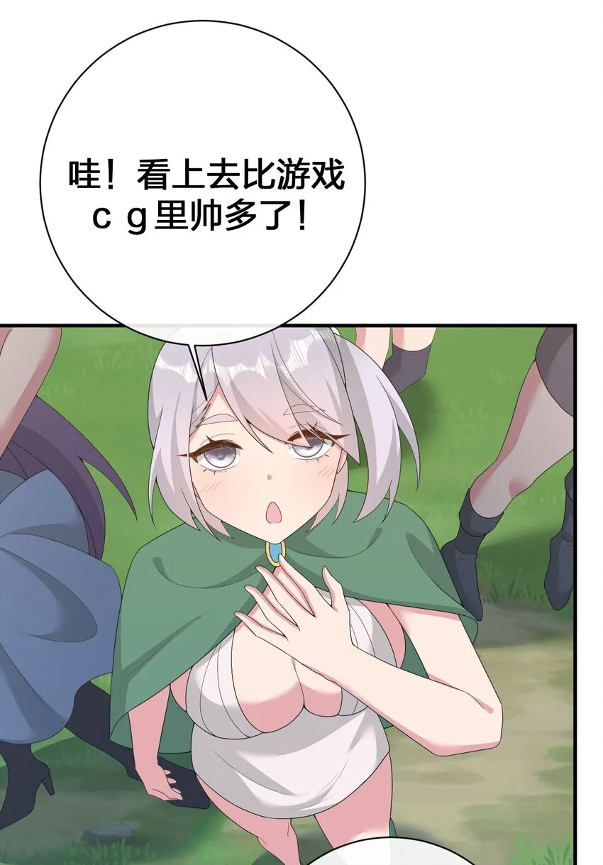 073 奈瑟最大危机 第34页